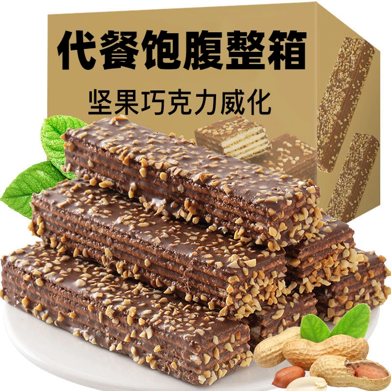 酥脆坚果巧克力威化饼干花生坚果能量棒饱腹夹心曲奇休闲零食品