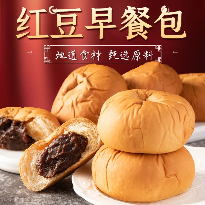新鲜红豆沙夹心手撕软面包营养早餐零食小吃糕点整箱香甜工艺传统
