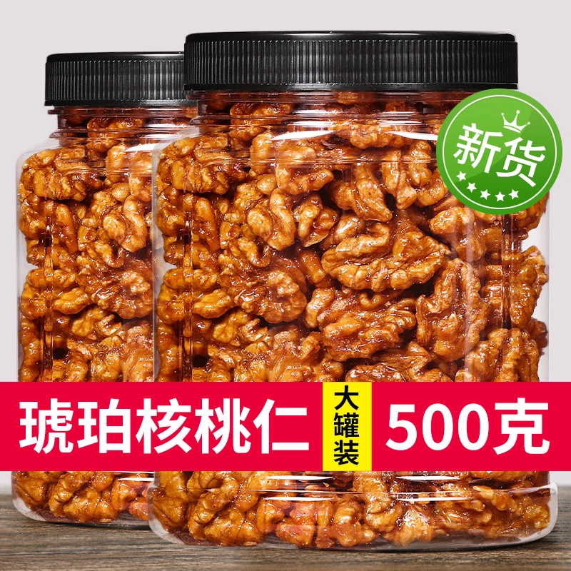 新货罐装蜂蜜琥珀核桃仁500g/罐 酥脆可口 老人儿童孕妇健康零食