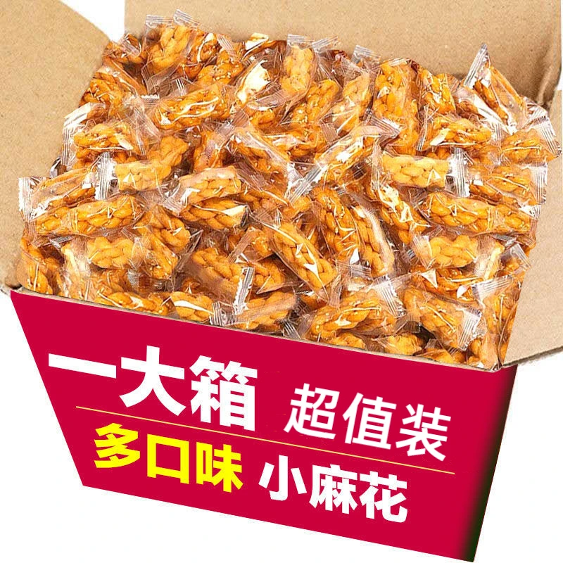 手工小麻花零食独立包装香酥休闲零食传统原味小吃香脆椒盐香葱