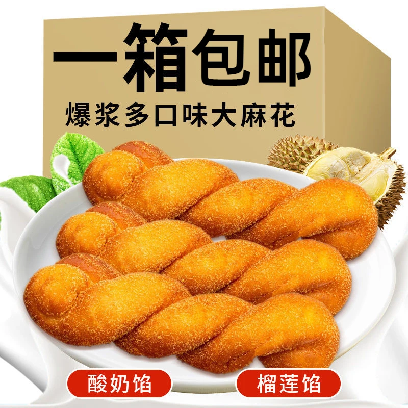 酸奶软麻花面包早餐面包爆浆软麻花解馋代餐零食独立包装50g/根