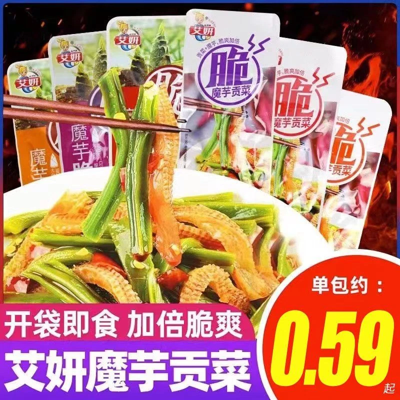 艾妍魔芋脆笋贡菜宿舍经典零食酸辣香辣混合味办公休闲网红新零食
