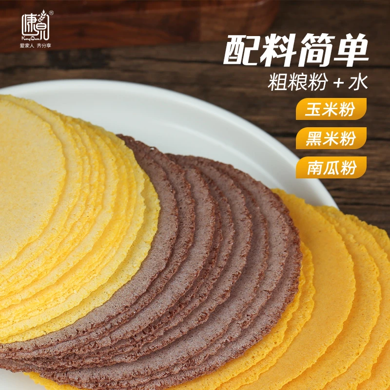 粗粮无蔗糖五谷杂粮玉米饼干减薄脆粗粮孕妇健康脂多口味零食煎饼