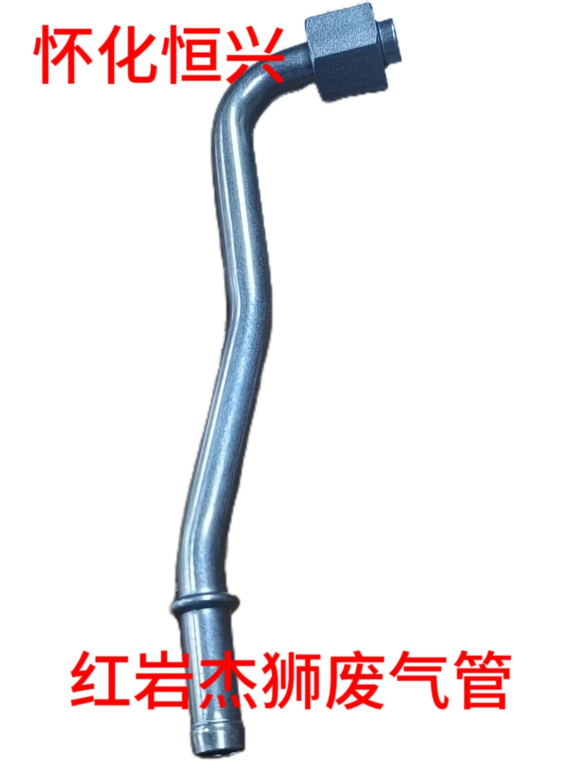 杰狮废气管出气管