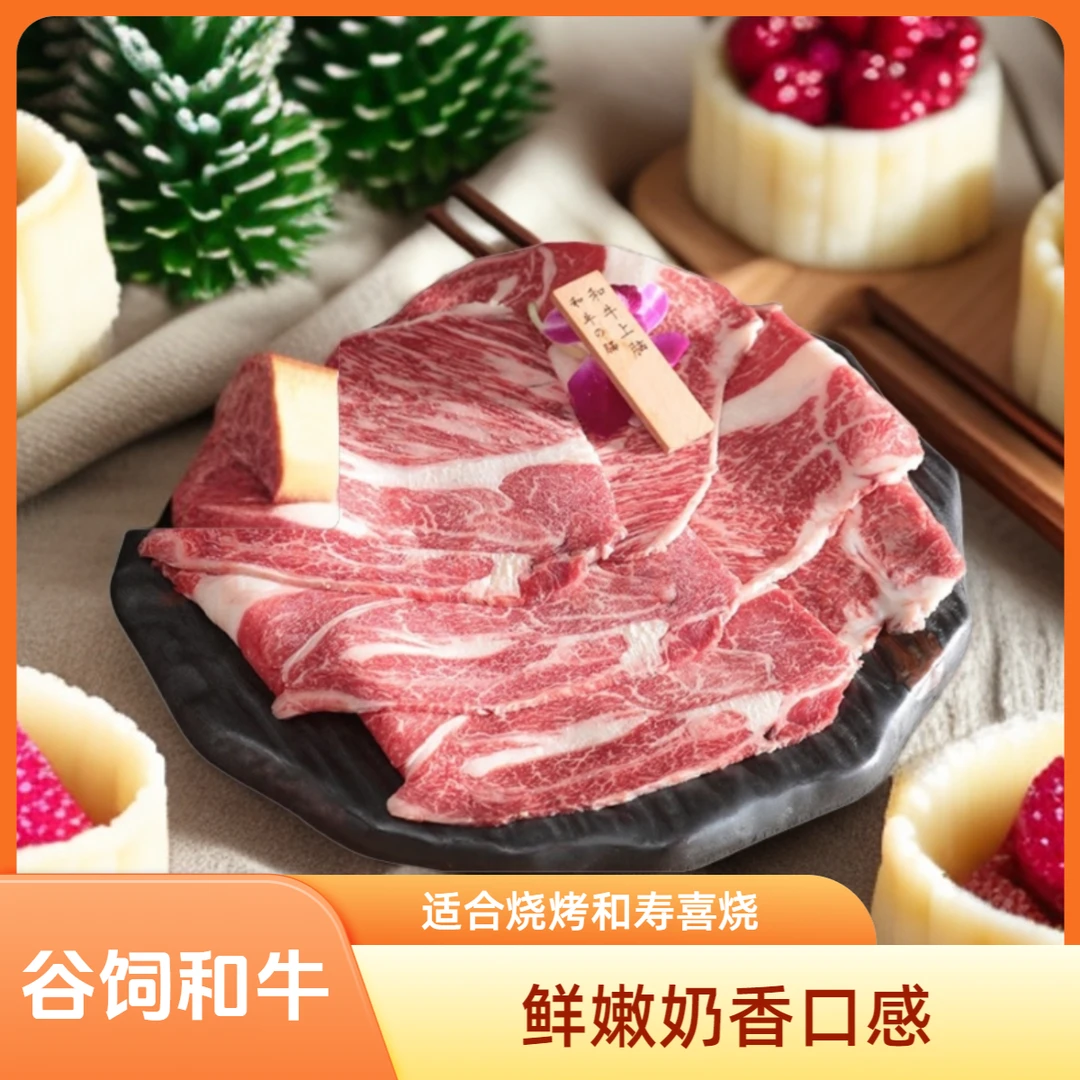 澳洲和牛M6-7上脑安格斯M4腹心肉安格斯肥牛烤肉三合一750g套餐