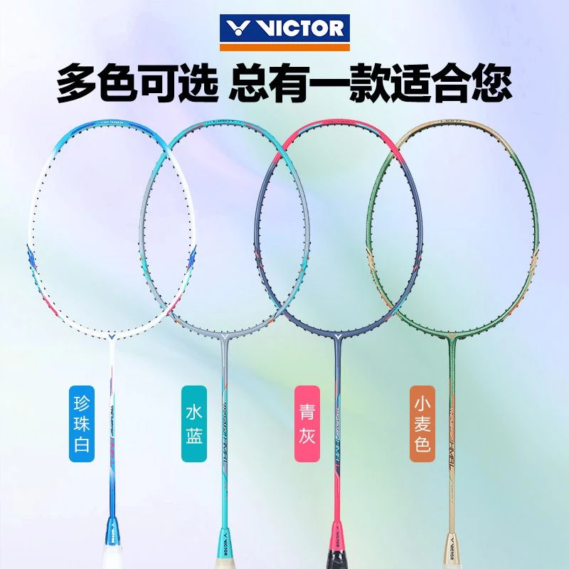 【小铁锤】VICTOR胜利羽毛球拍全碳素4U5U6U轻量进攻拍TK-hmrl