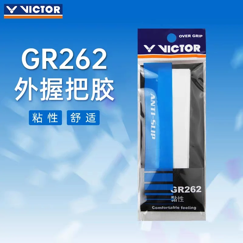 VICTOR/威克多胜利羽毛球拍手胶吸汗带防鱼竿手柄滑握把胶GR262