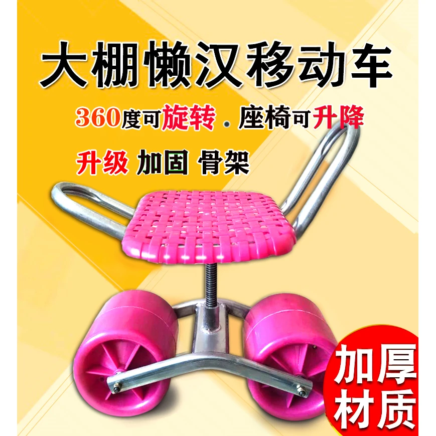 大棚移动车懒汉车懒人凳采摘种植农用干活升降车座椅大棚专用凳子