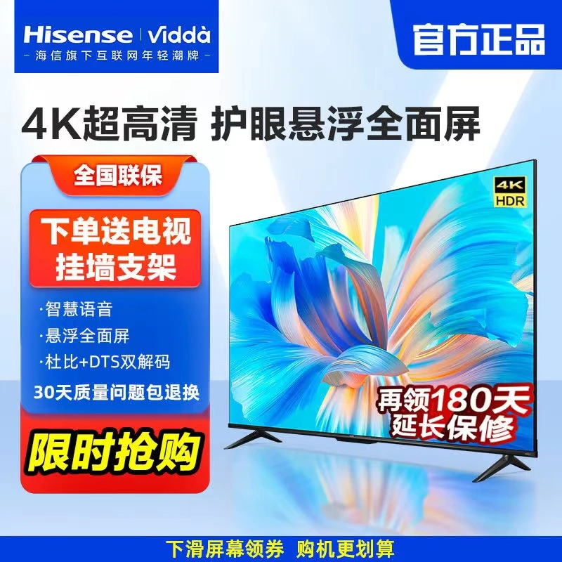 Hisense/海信4K液晶电视55寸65/43/32/24寸家用超清wifi网络智能