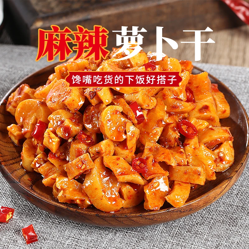 麻辣农家萝卜干腌制香辣脆萝卜丁咸菜下饭菜酱菜即食手工甄选爽脆