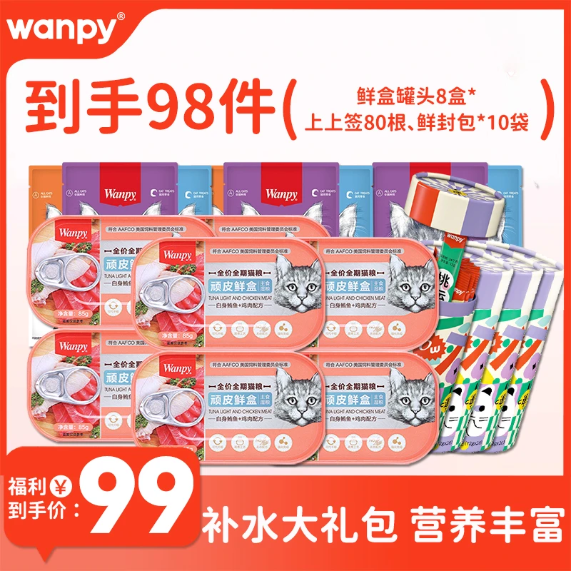 wanpy/顽皮猫咪补水大礼包 营养型猫条主食型罐头补水湿粮包长肉
