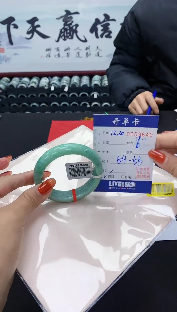 【闪购商品】翡翠手镯未镶嵌.