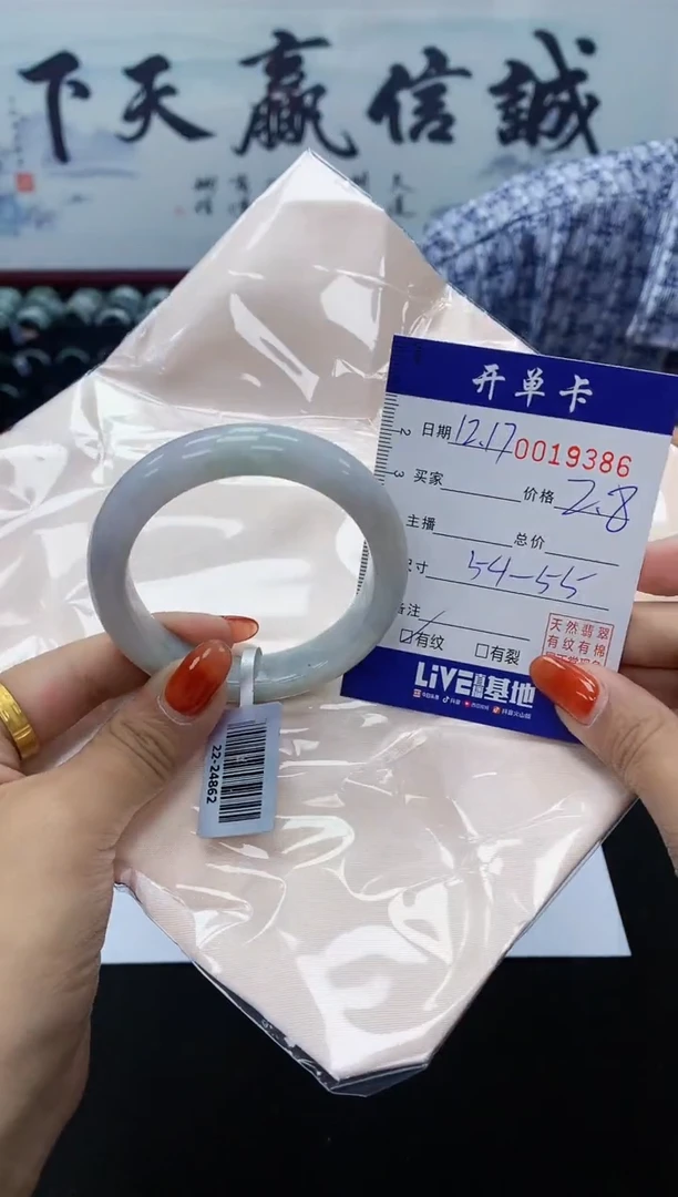 【闪购商品】翡翠手镯未镶嵌