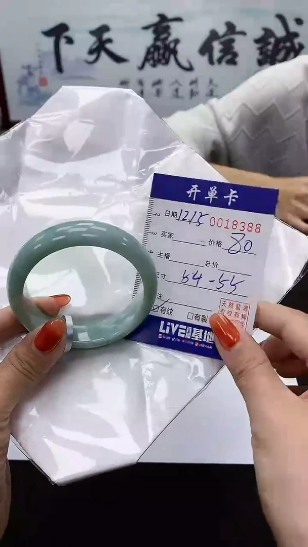 【闪购商品】翡翠手镯未镶嵌