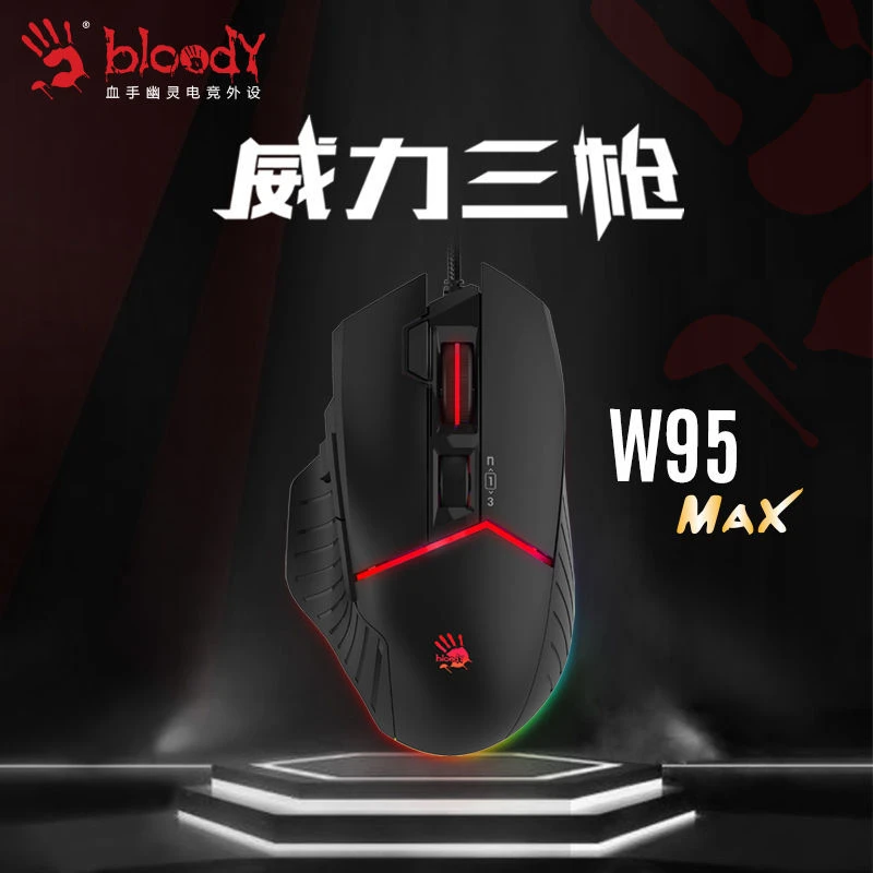 双飞燕血手幽灵W95MaxW70MAX游戏电竞鼠标CF逆战吃鸡宏台式笔记本