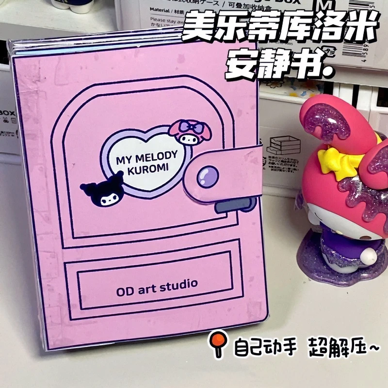 现货大的安静书泡泡安静书免裁剪库洛米美乐蒂DIY手工自制玩具书.