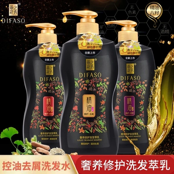 蒂花之秀香氛精油洗发水去屑滋养柔顺丝滑洗发露止痒润发持久留香