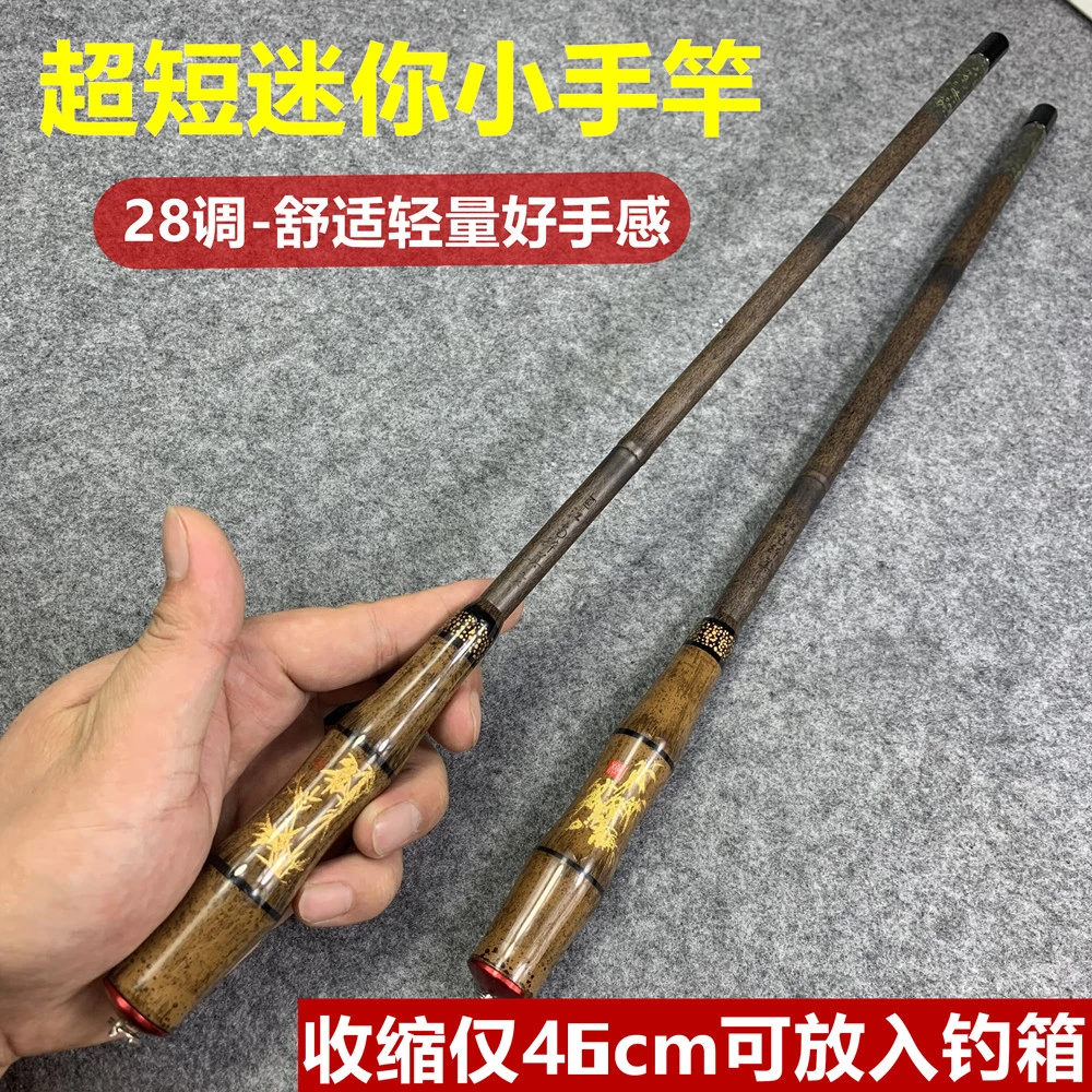 超短节钓鱼竿手竿超轻超硬短节溪流竿鲫鱼竿钓虾竿迷你小物钓鱼竿