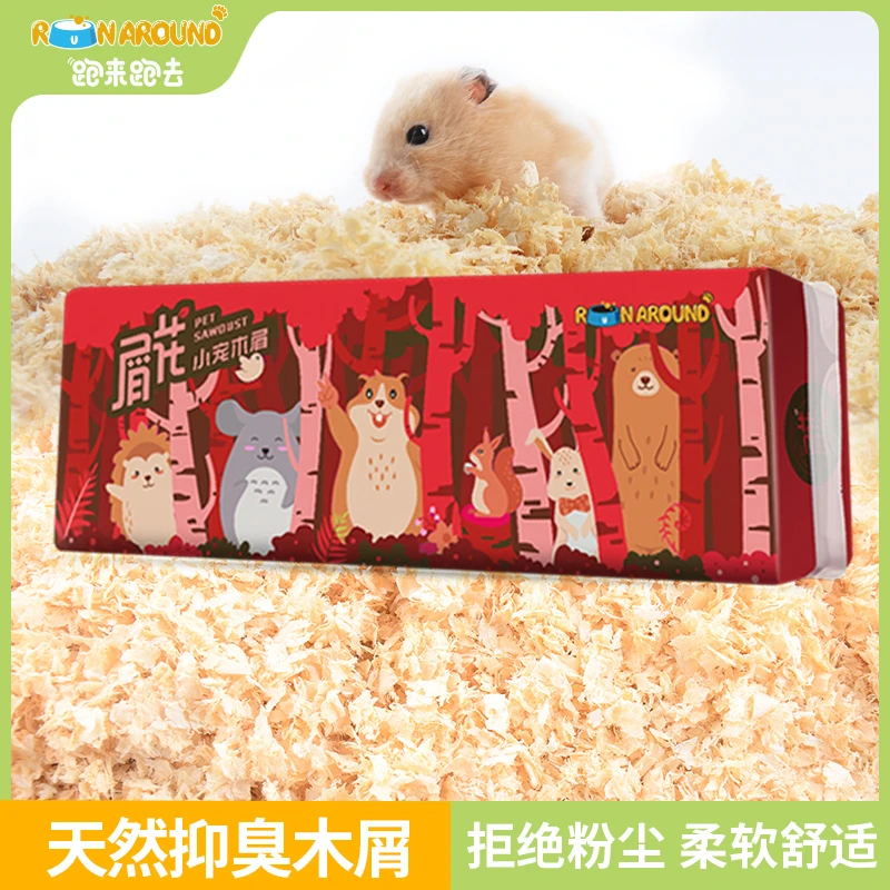 仓鼠木屑专用垫料锯末金丝熊无尘垫料用品鹦鹉刺猬专用刨花锯末