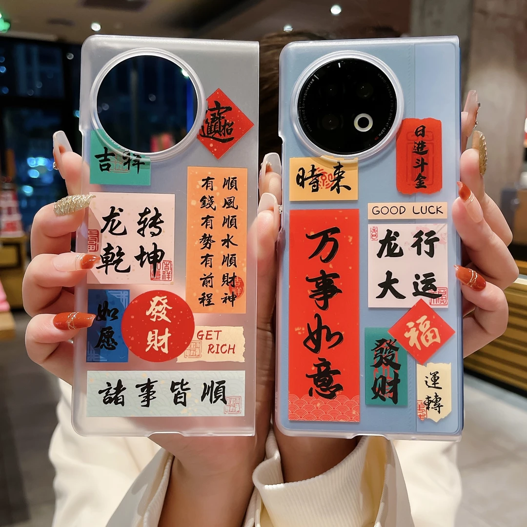 中国风创意适用vivoxfold手机壳全包防摔国潮x-fold2情侣暴富爆款