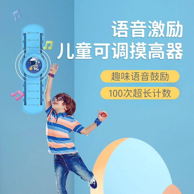 【儿童摸高器】可调节语音智能款儿童青少年拍打弹跳运动训练摸高器