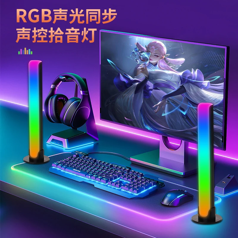 RGB炫彩电竞全面屏拾音灯声控音乐LED氛围灯车内桌面摆件装饰灯
