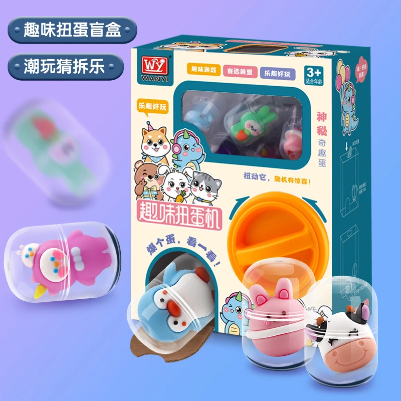 新款扭蛋机儿童惊喜玩具网红迷你盲盒猜拆乐diy玩具男女孩