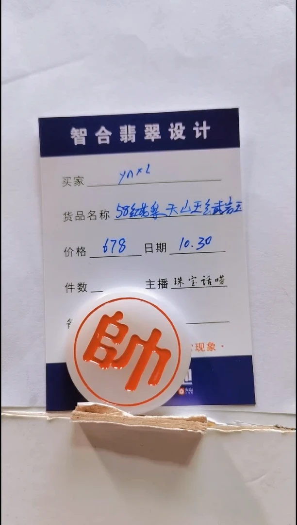 【闪购商品】石英质玉1未镶嵌y**l1