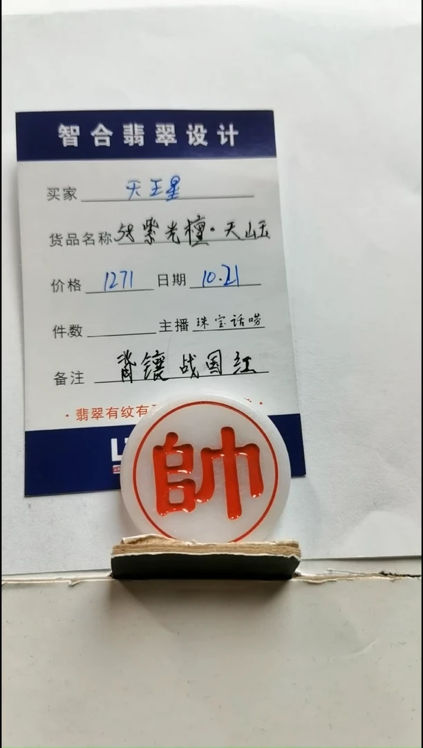【闪购商品】石英质玉1未镶嵌天*星1