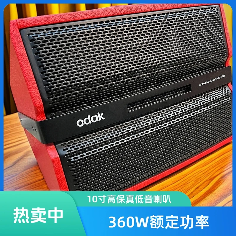 萨克斯电吹管专用odak欧达AK10吉他户外演出专业多功能乐器音箱