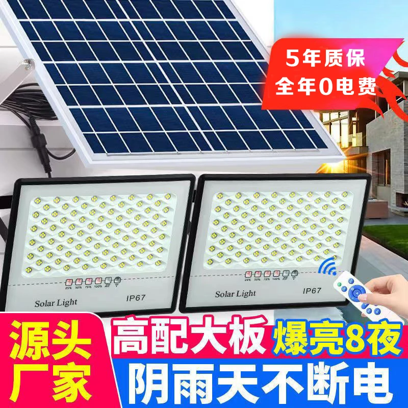 【新升级爆亮王】一拖二太阳能照明灯户外庭院灯家用室内太阳能灯