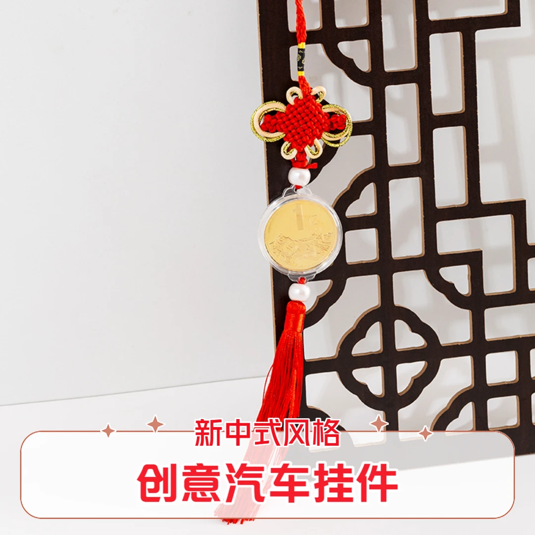 汽车后视镜车挂件工艺品中国结车挂倒车镜挂件装饰品创意保平安