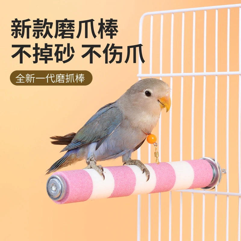 鹦鹉站杆鹦鹉磨爪棒鸟笼站立支架磨嘴器磨牙棒爪子矫正神器磨爪棍