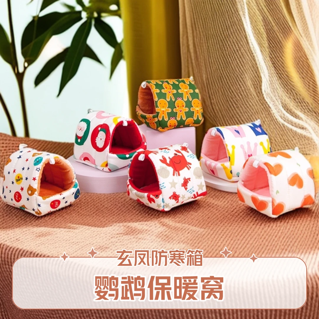 鸟窝冬季保暖牡丹虎皮鹦鹉保暖窝鹦鹉窝小鸟窝鸟巢窝宠物棉窝鸟屋