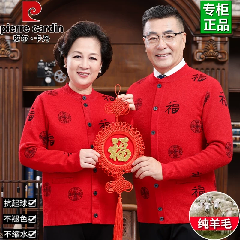 皮尔卡丹本命年红色纯羊毛开衫男女士中老年人爸爸装加绒毛衣外套