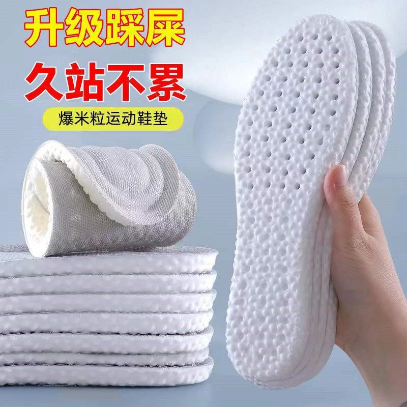 踩屎感boost鞋垫男女春秋防臭减震软底久站不累超软运动鞋垫舒适