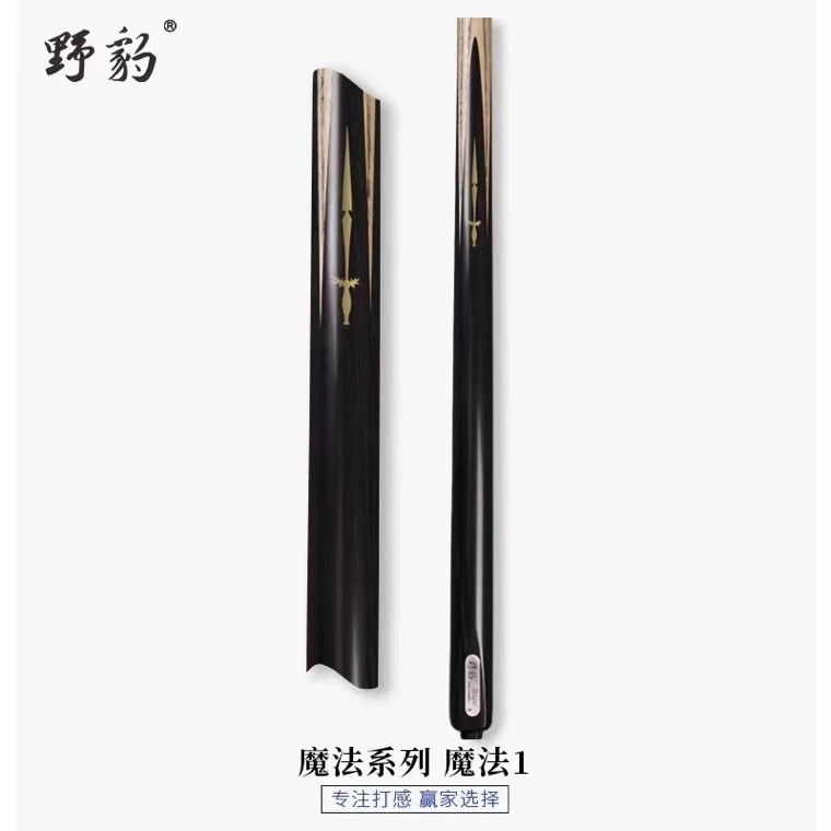 Yebao/野豹魔法1小头一体通杆中式职业黑八官方旗舰正品免漆球杆