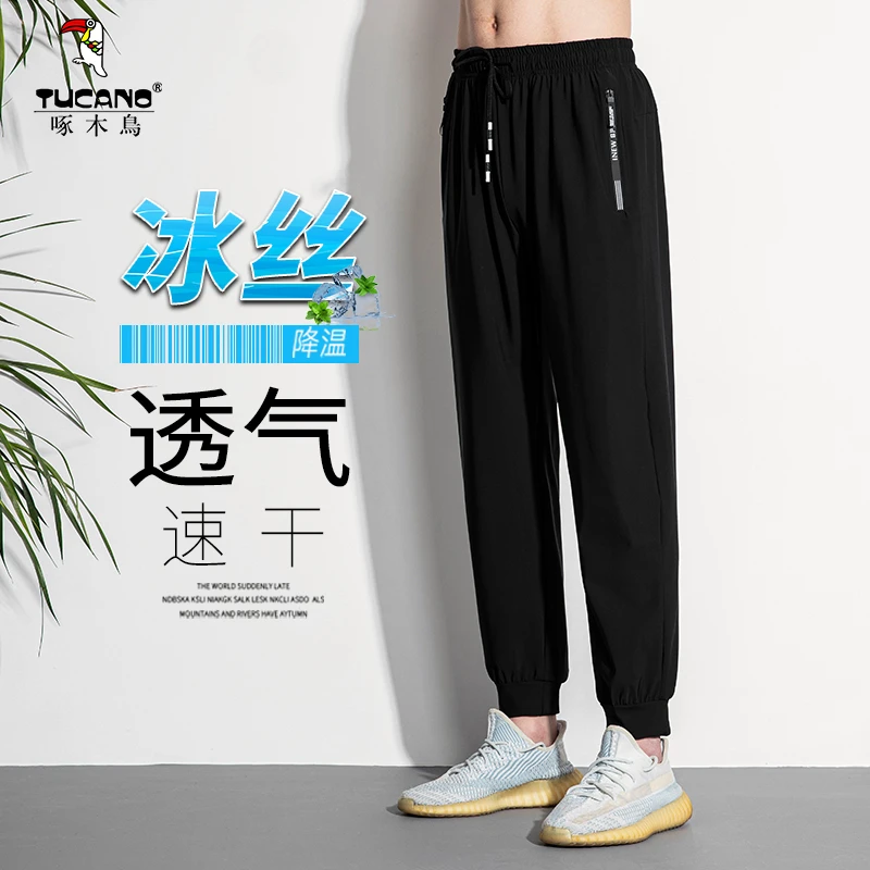 啄木鸟春夏季冰丝长裤男士速干薄款休闲弹力裤男装宽松直筒运动裤