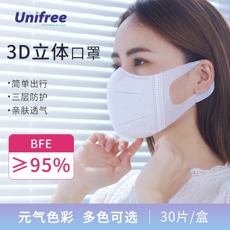 Unifree爆款3D薄款防护口罩30片/盒不易勒耳时尚高颜值不勒耳  01