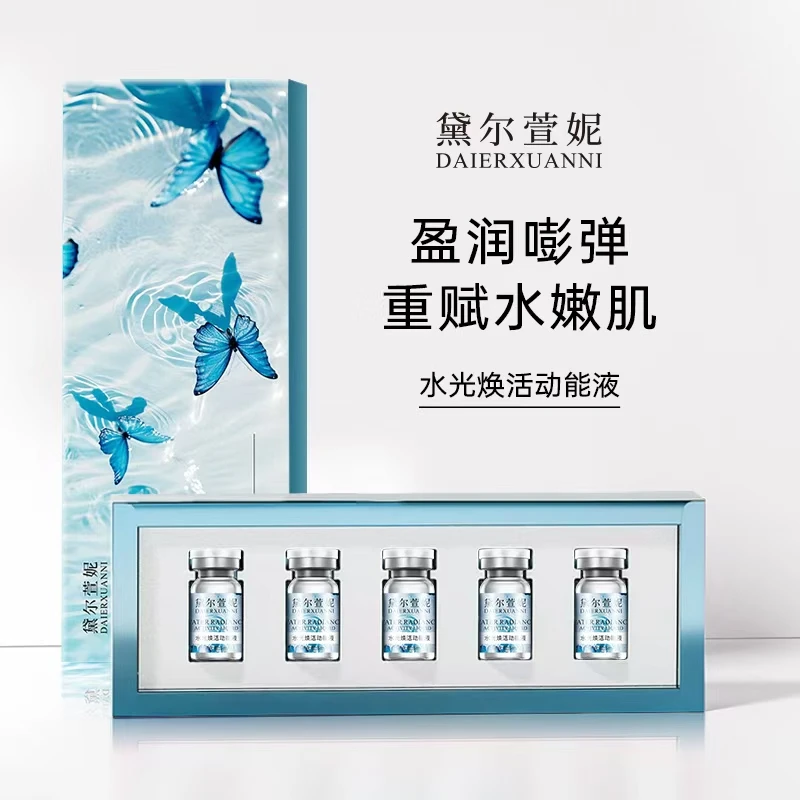 黛尔萱妮 水光液动能素提亮肤色补水嫩肤细化换活肌肤补充保湿