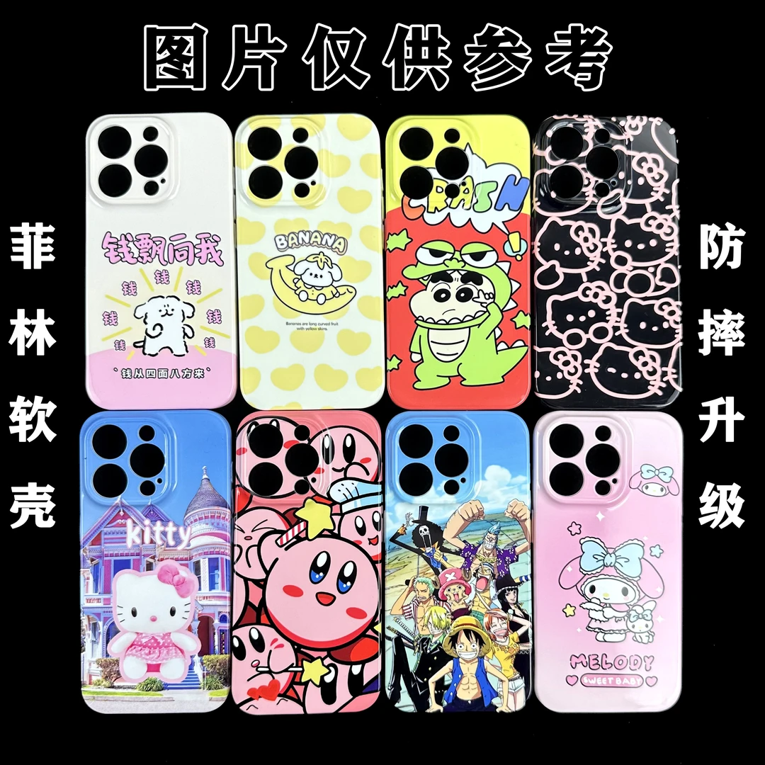 【M链接7.99一个菲林软壳】直播间专享适用于苹果型号全包防摔升级