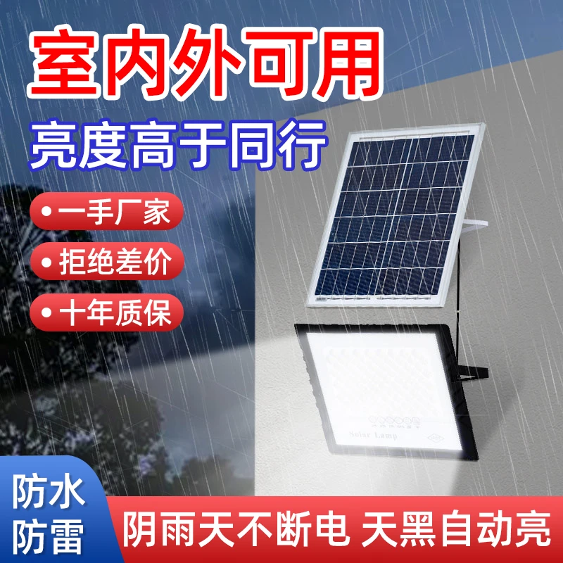 满天星-8000太阳能户外庭院灯家用室外防水高亮LED超亮大功率遥控