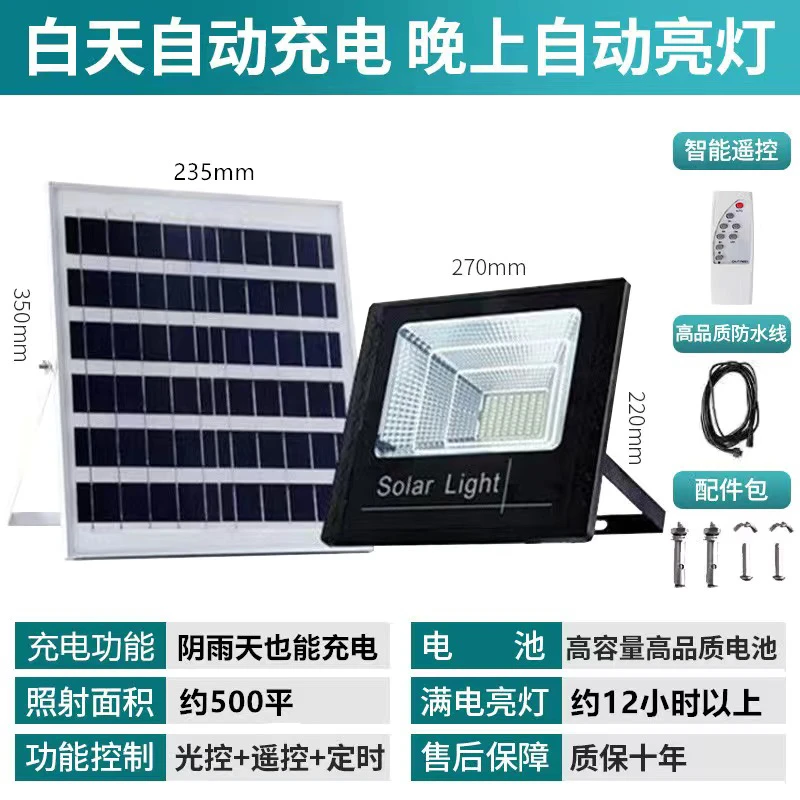 聚宝盆-8000太阳能灯281珠不需要接电的太阳能新能源照明款