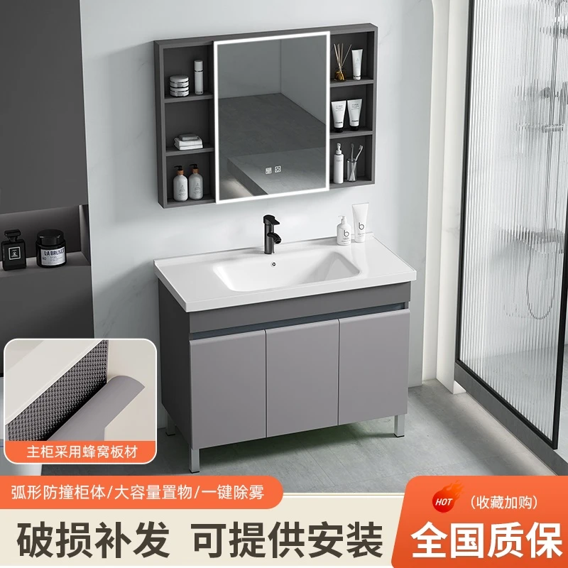 卫生间落地铝蜂窝铝现代简约浴室柜组合一体陶瓷盆智能镜柜