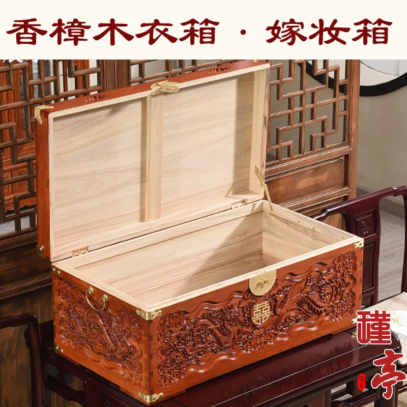 新中式樟木箱子原木雕花长方形木质收纳箱子嫁妆衣箱结婚陪嫁箱子
