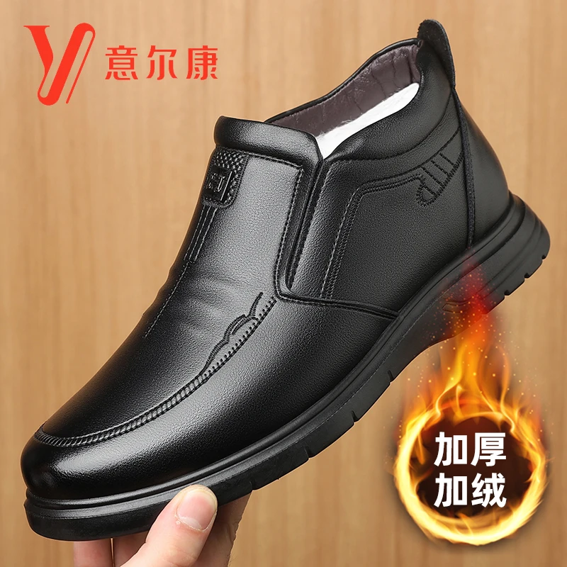 正品意尔康冬季加绒保暖高帮休闲男士皮鞋真皮软底中老年爸爸鞋子