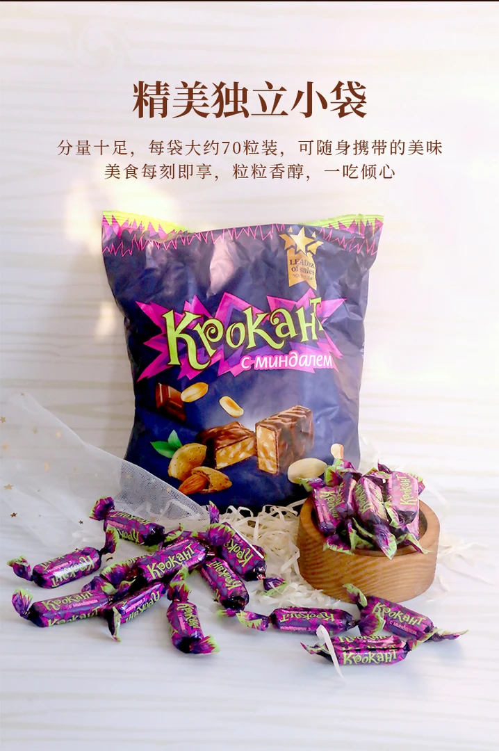 俄罗斯进口KDV巧克力夹心糖500克