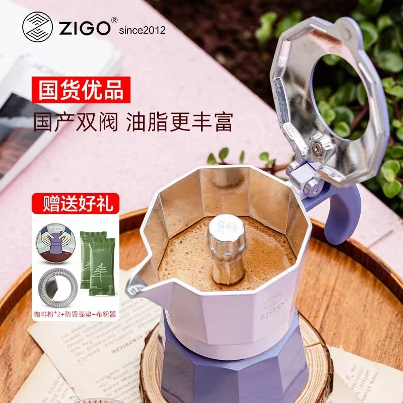 zigo摩卡壶双阀加压便携煮咖啡意式浓缩家用不锈钢手冲咖啡壶套装