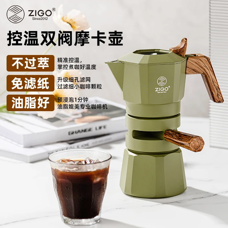 zigo双阀摩卡壶控温煮咖啡壶萃取意式家用户外露营咖啡手冲壶特浓