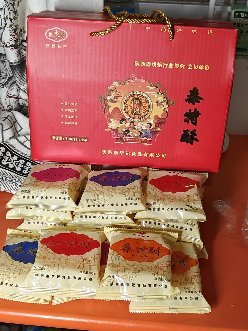 礼盒中秋礼品苏式老月饼洋县特产五仁酥绿豆酥白芸酥板栗酥皮点心